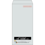 【既製品】長3(120x235mm)（〒枠あり）