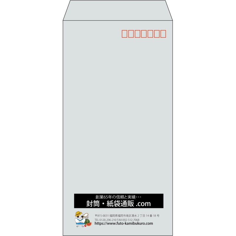 【既製品】長3(120x235mm)（〒枠あり）