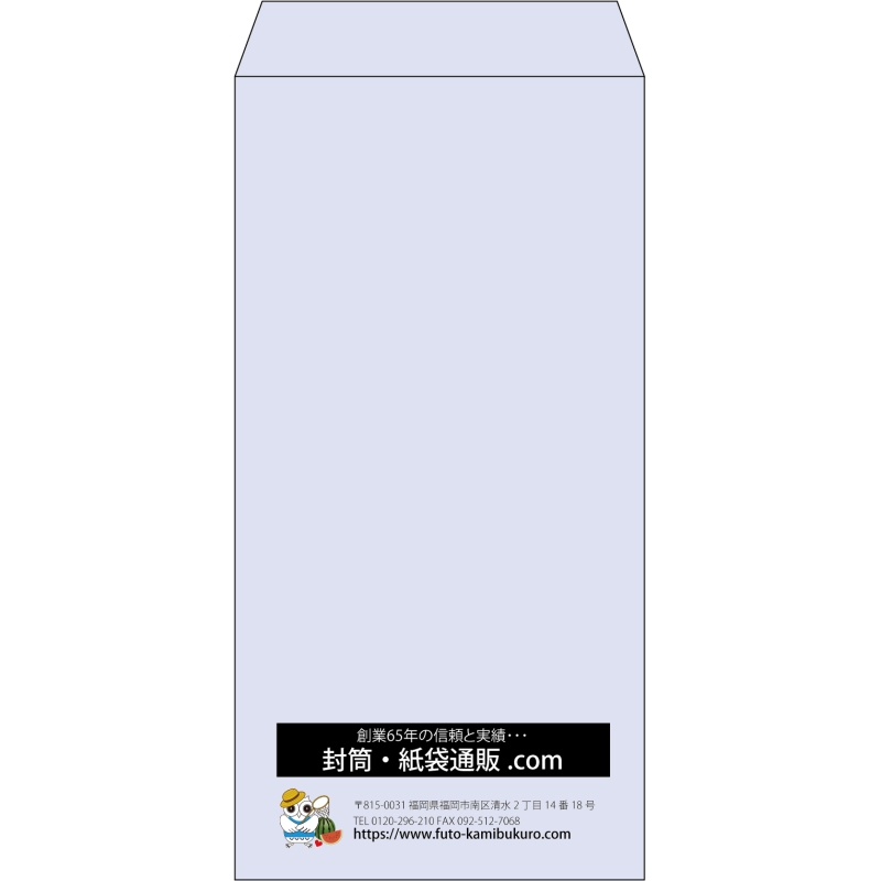【既製品】長3(120x235mm)（〒枠なし）