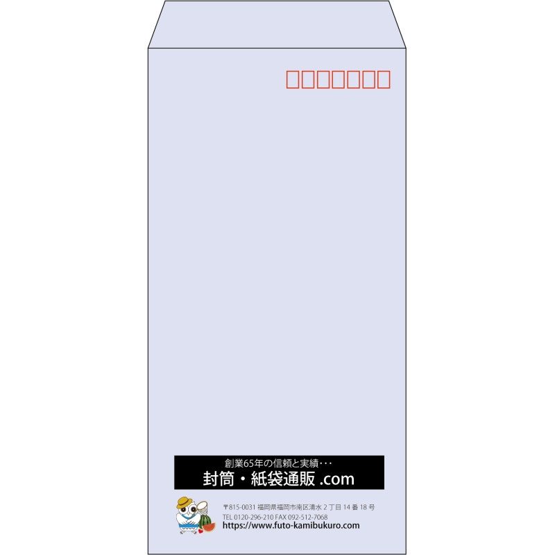 【既製品】長3(120x235mm)（〒枠あり）