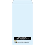 【既製品】長3(120x235mm)（〒枠なし）