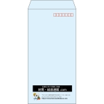 【既製品】長3(120x235mm)（〒枠あり）
