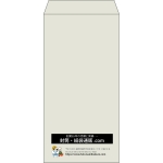 【既製品】長3(120x235mm)（〒枠なし）