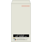 【既製品】長3(120x235mm)（〒枠あり）