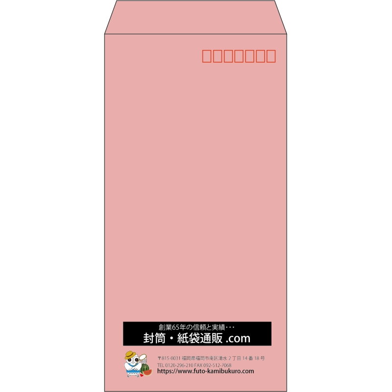 【既製品】長3(120x235mm)（〒枠あり）