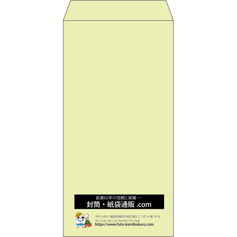 【既製品】長3(120x235mm)（〒枠なし）