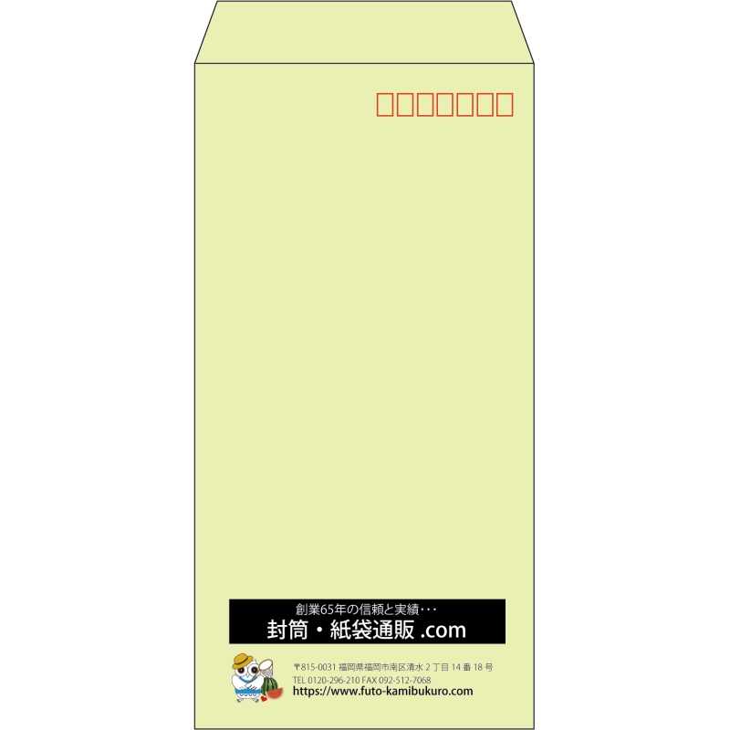 【既製品】長3(120x235mm)（〒枠あり）