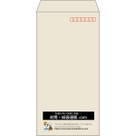 【既製品】長3(120x235mm)（〒枠あり）