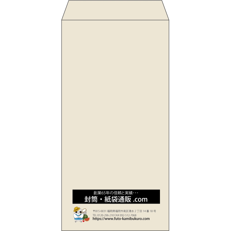【既製品】長3(120x235mm)（〒枠なし）