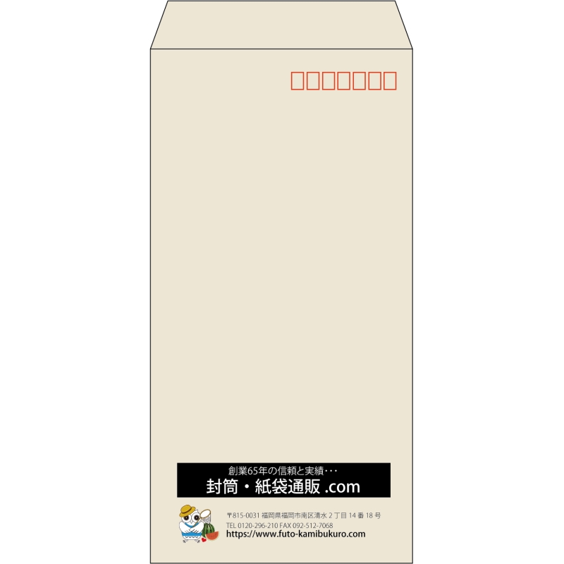 【既製品】長3(120x235mm)（〒枠あり）