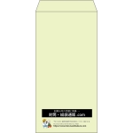 【既製品】長3(120x235mm)（〒枠なし）