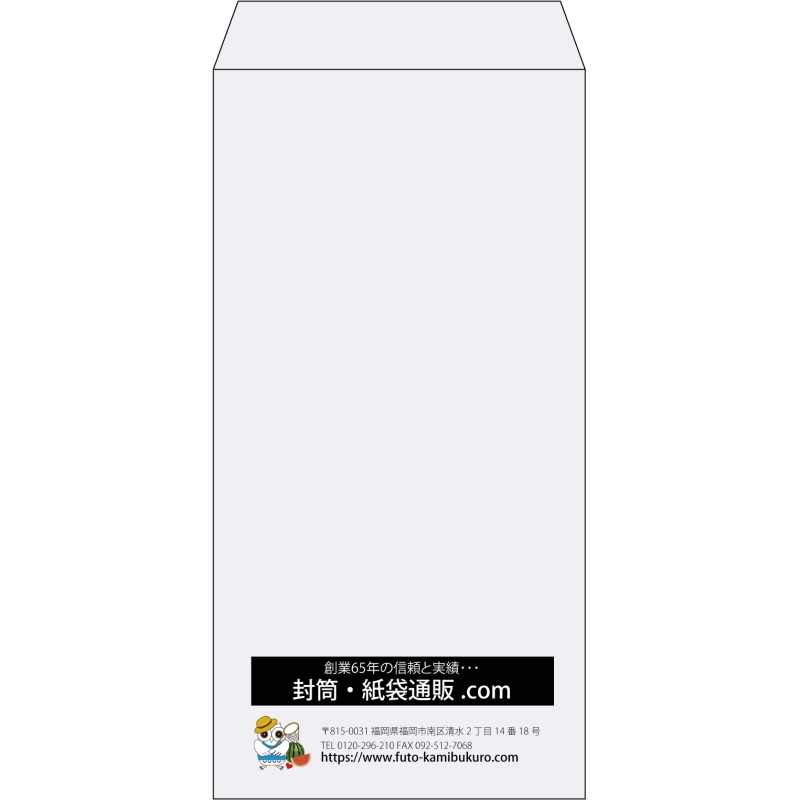 【既製品】長3(120x235mm)（〒枠なし）