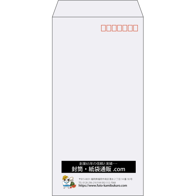 【既製品】長3(120x235mm)（〒枠あり）