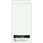 【既製品】長3(120x235mm)（〒枠なし）