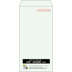 【既製品】長3(120x235mm)（〒枠あり）