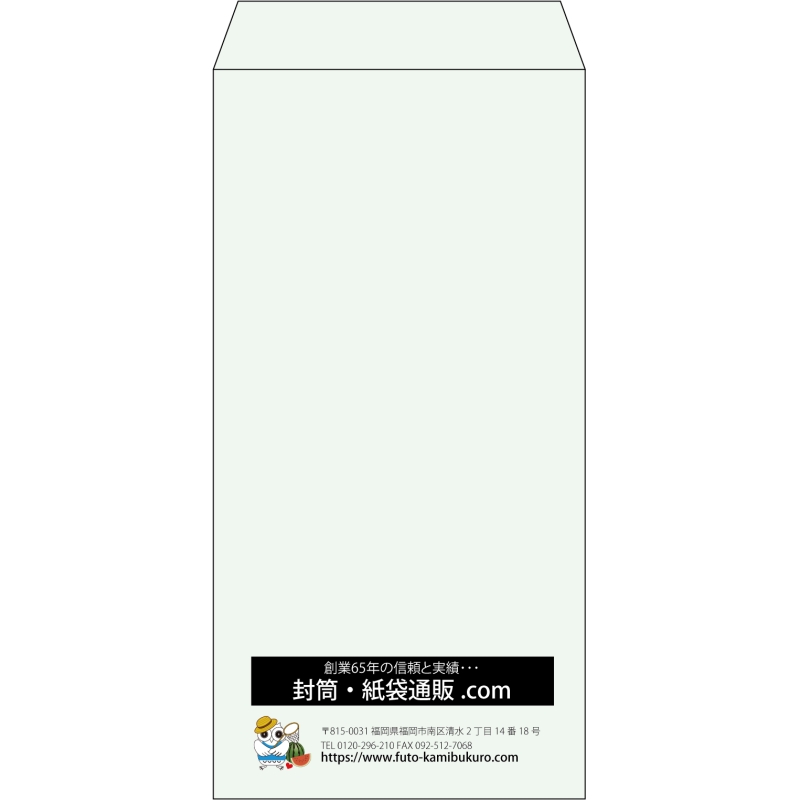 【既製品】長3(120x235mm)（〒枠なし）
