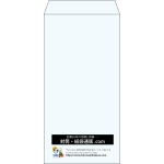 【既製品】長3(120x235mm)（〒枠なし）