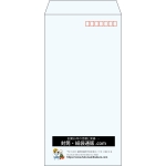 【既製品】長3(120x235mm)（〒枠あり）