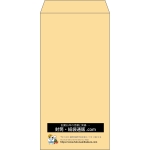 【既製品】長3(120x235mm)（〒枠なし）