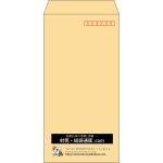 【既製品】長3(120x235mm)（〒枠あり）