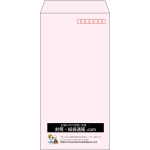 【既製品】長3(120x235mm)（〒枠あり）