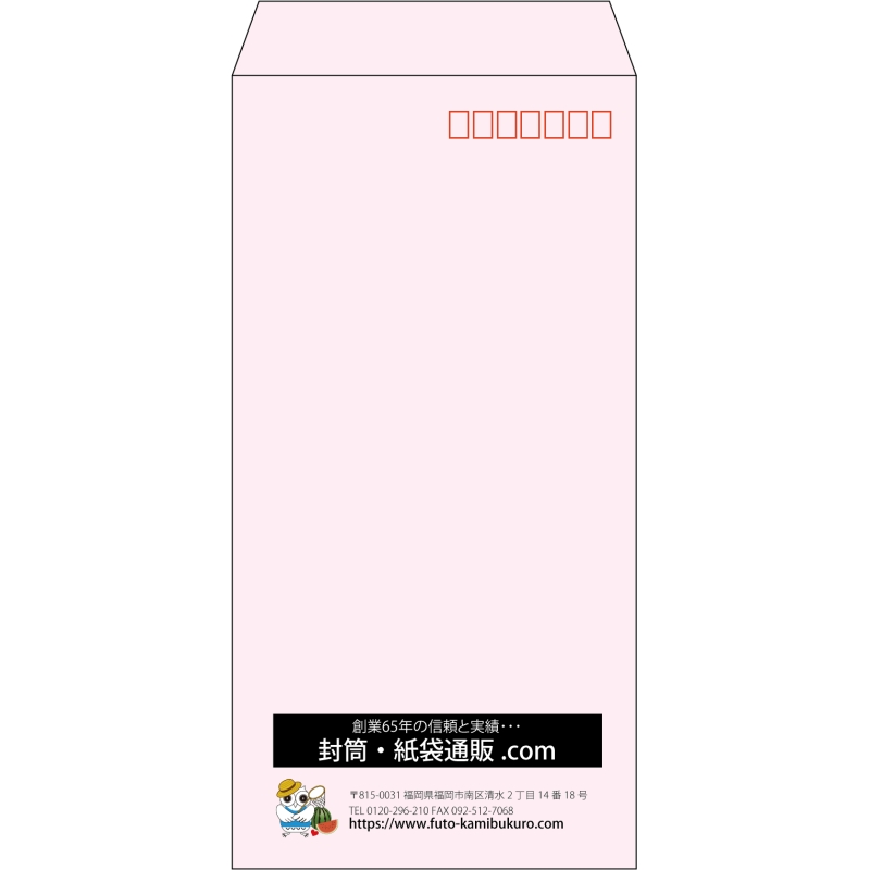 【既製品】長3(120x235mm)（〒枠あり）