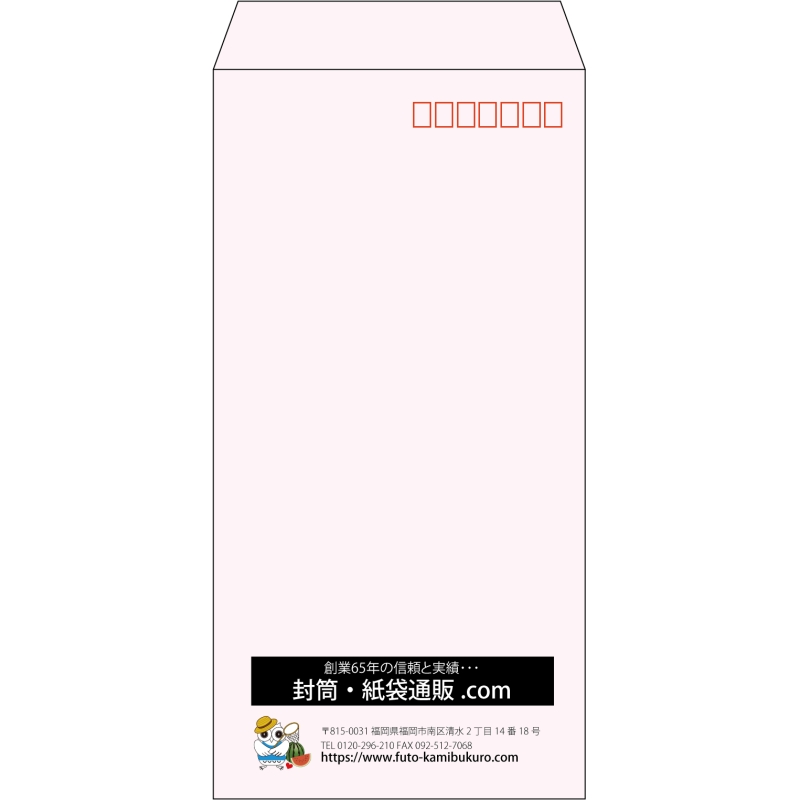 【既製品】長3(120x235mm)（〒枠あり）