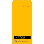 【既製品】長3(120x235mm)（〒枠あり）