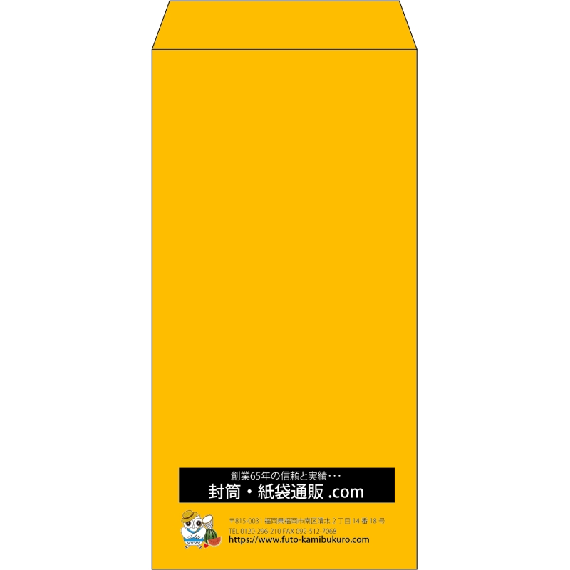 【既製品】長3(120x235mm)（〒枠なし）