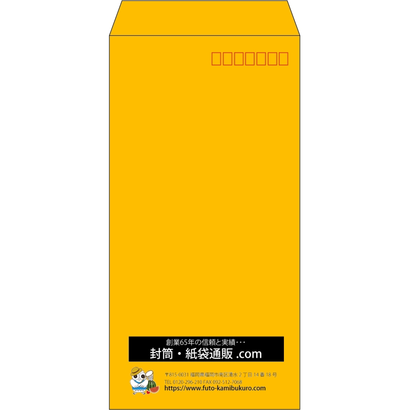 【既製品】長3(120x235mm)（〒枠あり）