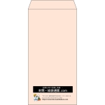 【既製品】長3(120x235mm)（〒枠なし）