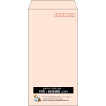 【既製品】長3(120x235mm)（〒枠あり）