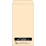 【既製品】長3(120x235mm)（〒枠なし）