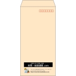 【既製品】長3(120x235mm)（〒枠あり）