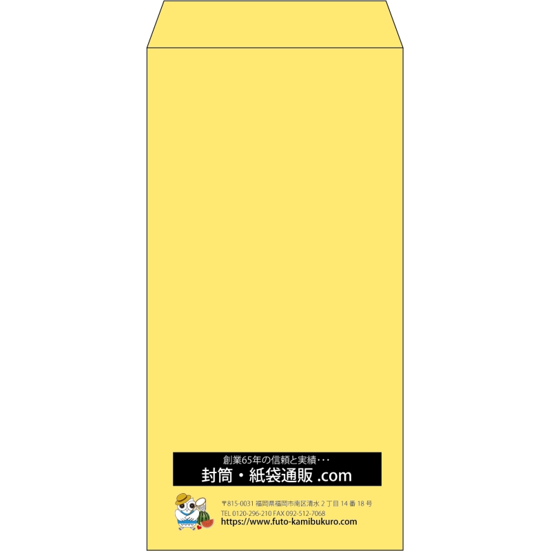 【既製品】長3(120x235mm)（〒枠なし）