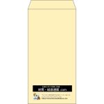 【既製品】長3(120x235mm)（〒枠なし）