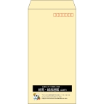【既製品】長3(120x235mm)（〒枠あり）