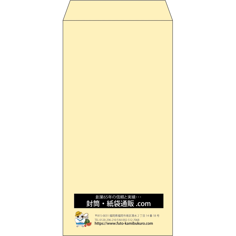 【既製品】長3(120x235mm)（〒枠なし）