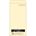 【既製品】長3(120x235mm)（〒枠あり）