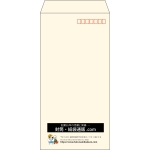 【既製品】長3(120x235mm)（〒枠あり）