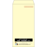 【既製品】長3(120x235mm)（〒枠あり）