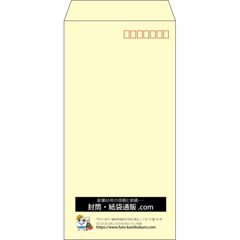 【既製品】長3(120x235mm)（〒枠あり）
