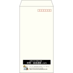 【既製品】長3(120x235mm)（〒枠あり）