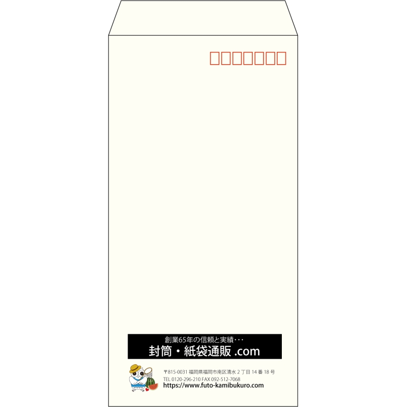 【既製品】長3(120x235mm)（〒枠あり）