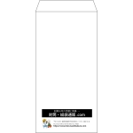 【既製品】長3(120x235mm)（〒枠なし）