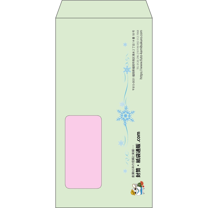 【既製品】長3窓付き(120x235mm)（〒枠なし）