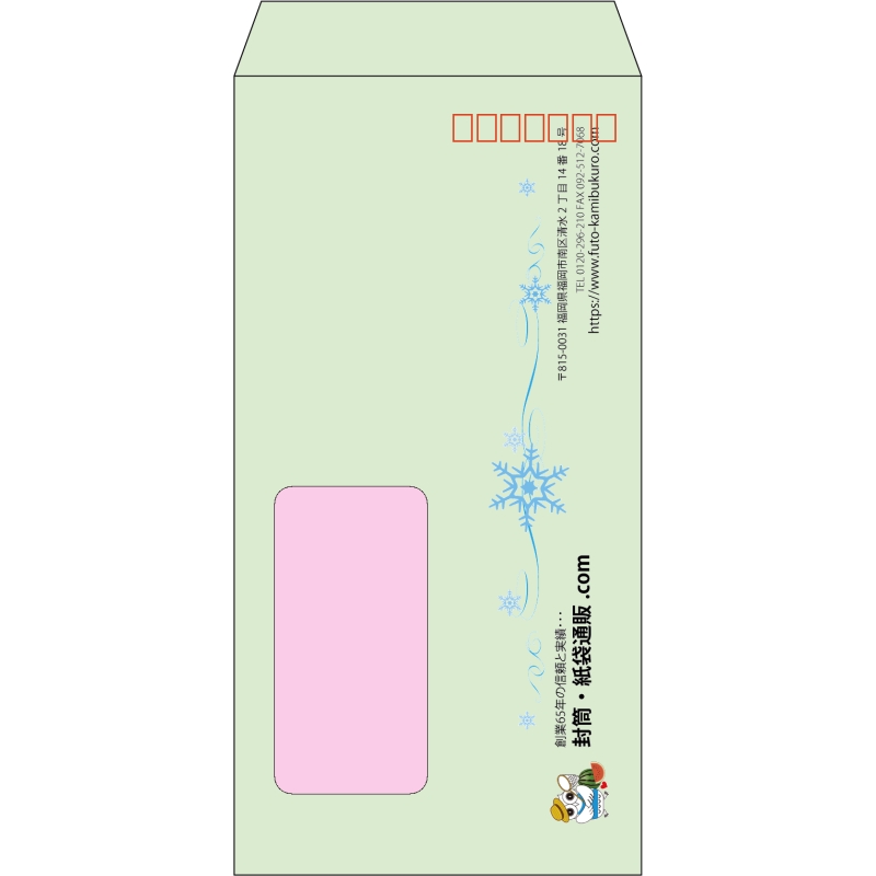 【既製品】長3窓付き(120x235mm)（〒枠あり）
