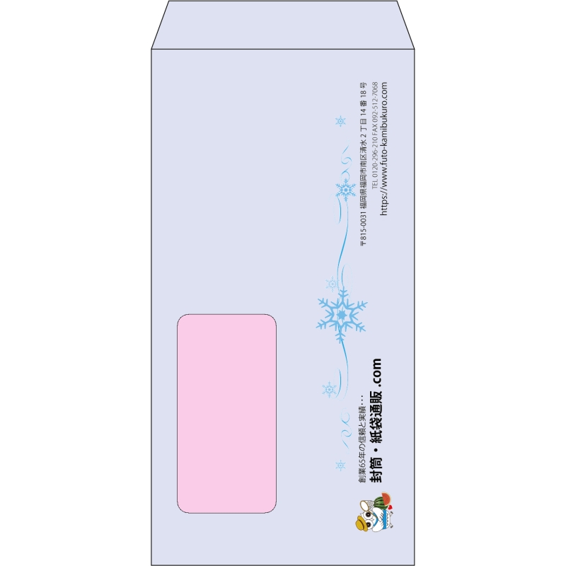 【既製品】長3窓付き(120x235mm)（〒枠なし）