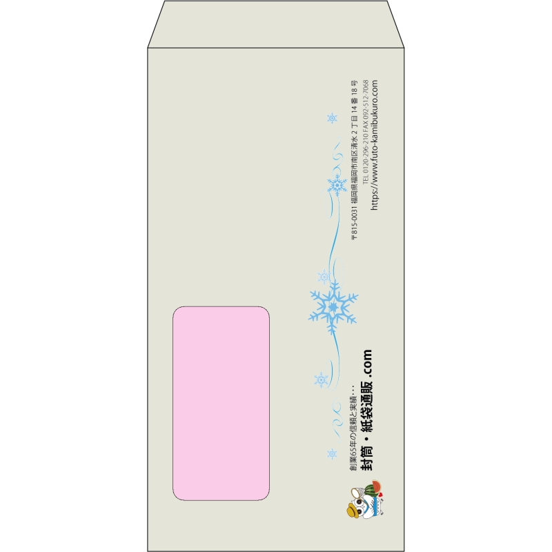 【既製品】長3窓付き(120x235mm)（〒枠なし）