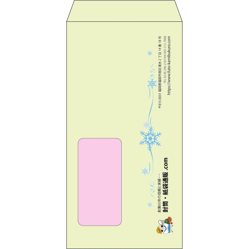 【既製品】長3窓付き(120x235mm)（〒枠なし）